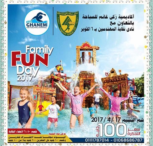 احتفالات شم النسيم في 6 اكتوبر Enjoy family Fun day